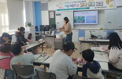 대구남부교육지원청, 특수교육대상학생·학부모와 함께하는‘겨울계절학교’운영