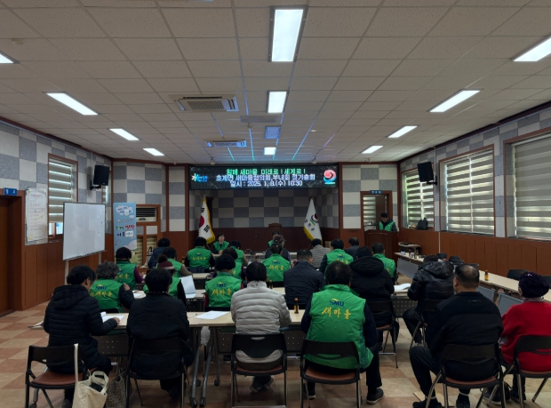 합천군 초계 새마을협의회·부녀회 정기총회 개최