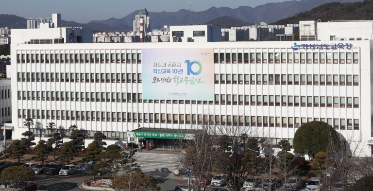 경남교육청, 지방공무원 임용 시험 6월 21일 시행 경남교육청, 지방공무원 임용 시험 6월 21일 시행
