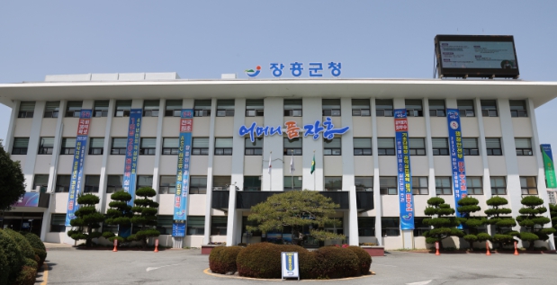 장흥군청