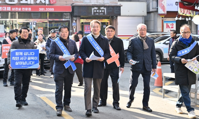 서구, 골목상권 소비촉진 캠페인 전개