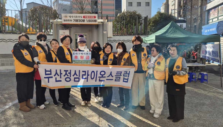 정심라이온스클럽, 동래구 아름다운 동행 급식봉사·후원금 전달