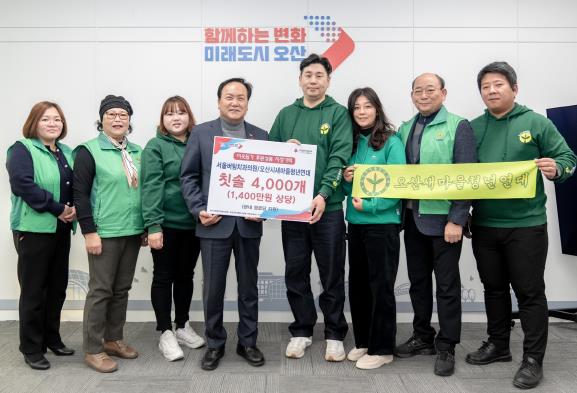 오산시, 서울버팀치과의원에서 어르신들의 구강건강을 위한 칫솔 4,000개 기탁받아