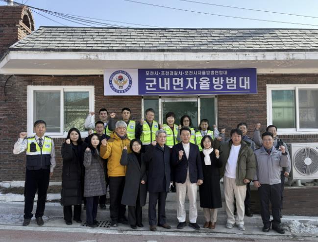 포천시 군내면, 자율방범대 사무실 이전 개소 및 간담회 개최