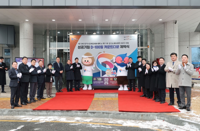 가평군, 경기도종합체육대회 100일 앞 “성공개최 만전”