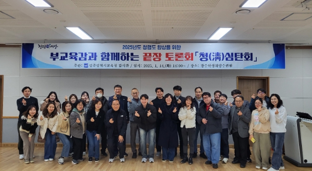 ‘청렴 토론회’ 개최 ‘청렴 토론회’ 개최
