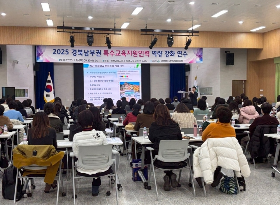 경산교육지원청, 특수교육대상학생 맞춤형 지원을 위한 소통의 장 마련