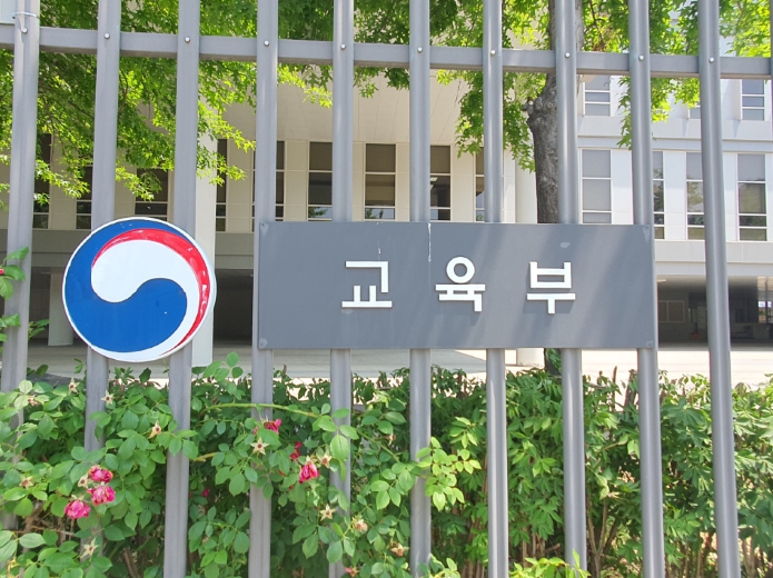교육부 교육부