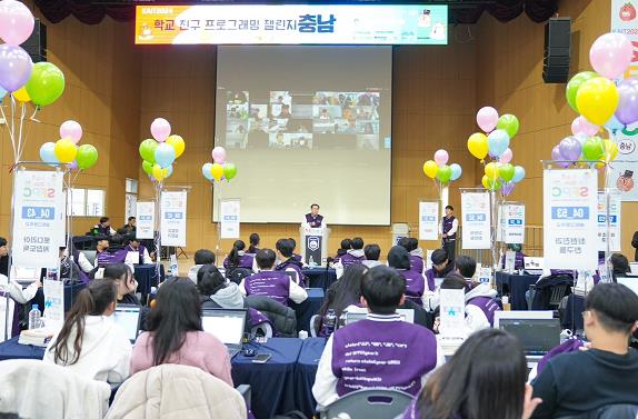 충남교육청, 2024학년 학교 친구 프로그래밍 챌린지(SFPC) 개최