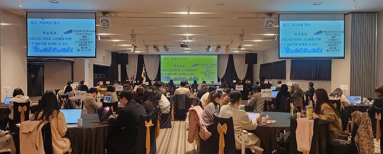 전남교육청, 중등 2030수업 연구 ‧ 학교 현장 확산 ‘시동’