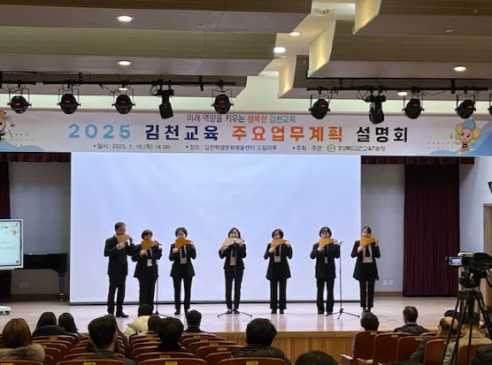 미래 역량을 키우는 행복한 김천교육 실현을 위해 정성을 다하겠습니다! 미래 역량을 키우는 행복한 김천교육 실현을 위해 정성을 다하겠습니다!
