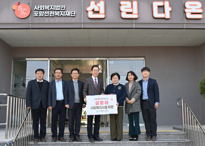 임종식 경북교육감, 설 명절 앞두고 사회복지시설 위문 임종식 경북교육감, 설 명절 앞두고 사회복지시설 위문