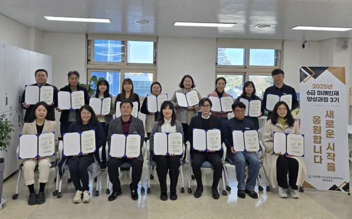 6급 미래인재 양성과정 3기 연수생, 퍼실리테이터 과정 이수 및 자격 발급 6급 미래인재 양성과정 3기 연수생, 퍼실리테이터 과정 이수 및 자격 발급