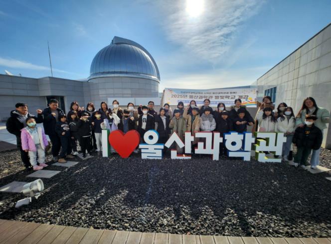 울산과학관, 우주과학 인재 양성에 힘 쏟는다 울산과학관, 우주과학 인재 양성에 힘 쏟는다