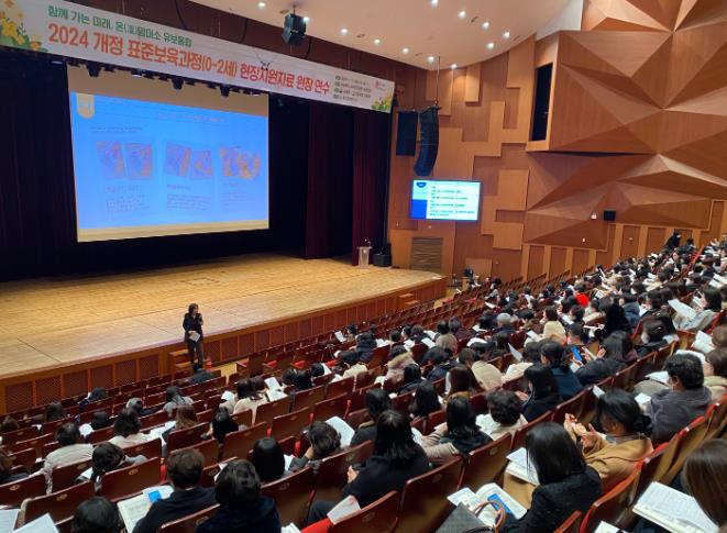 경북교육청, 유보통합을 위한 개정 0-2세 표준보육과정 연수 개최 경북교육청, 유보통합을 위한 개정 0-2세 표준보육과정 연수 개최