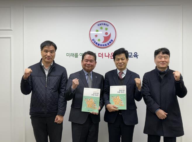 강원특별자치도교육청, 강원지방조달청과 지역 경제 활성화 판로 지원 협력 강원특별자치도교육청, 강원지방조달청과 지역 경제 활성화 판로 지원 협력