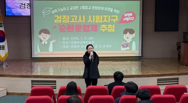의정부 시험장교 추첨 사진