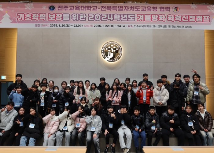 ‘예비교원들과 함께’겨울방학 학력신장 캠프 ‘예비교원들과 함께’겨울방학 학력신장 캠프