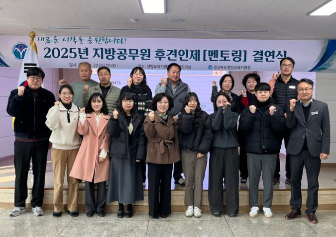 영양교육지원청, 지방공무원 후견인제 결연식 영양교육지원청, 지방공무원 후견인제 결연식