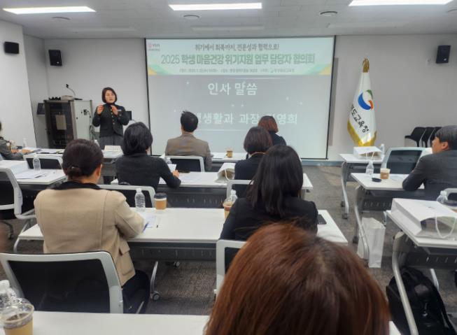 경북교육청, 학생 마음건강 2025년부터 체계적 대응! 경북교육청, 학생 마음건강 2025년부터 체계적 대응!