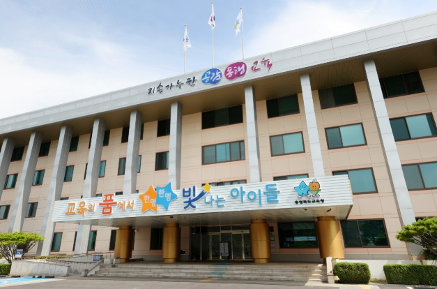 충청북도교육청 충청북도교육청