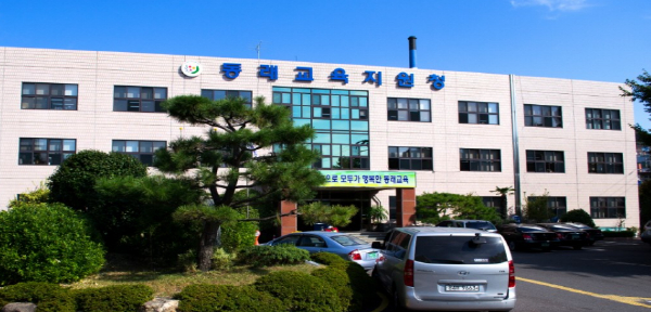 부산동래교육지원청 부산동래교육지원청