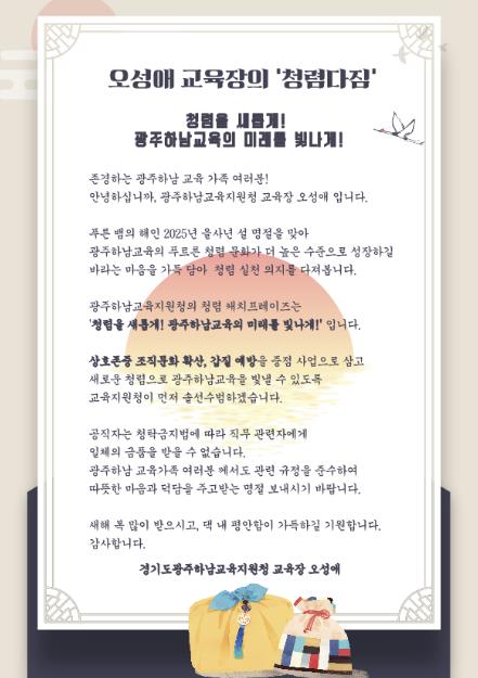 교육장 청렴다짐 교육장 청렴다짐