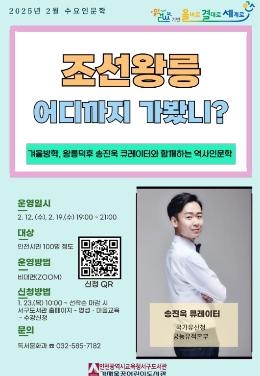 ‘조선왕릉, 어디까지 가봤니?’