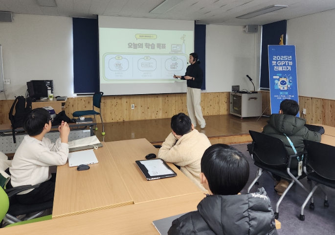 '챗 GPT와 친해지기' 프로그램 '챗 GPT와 친해지기' 프로그램