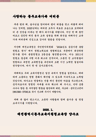 설 명절 청렴서한문 발송 설 명절 청렴서한문 발송