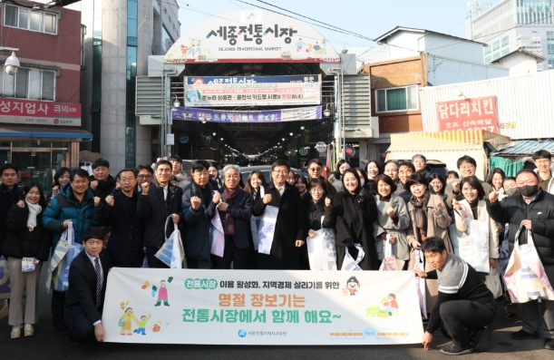 세종시교육청, ‘학교 소규모 공사 지원사업’