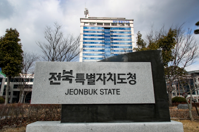 전북교육청, 학교폭력 전문상담기관·특별교육기관 공모 전북교육청, 학교폭력 전문상담기관·특별교육기관 공모