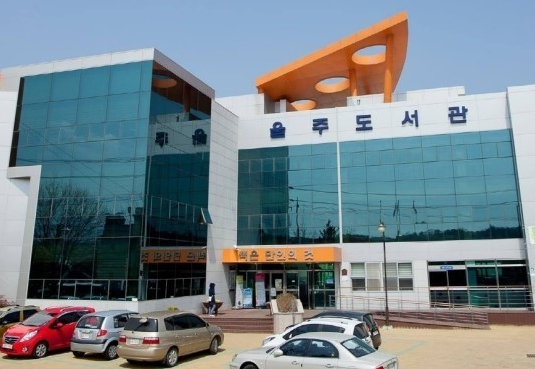 울주도서관