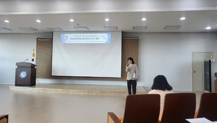 충남교육청, 2024회계연도 결산업무 담당자 교육 실시