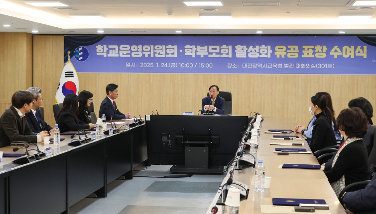 2024학년도 학교운영위원회 및 학부모회 표창 수여식