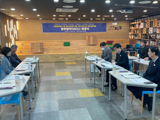 대구 5개 교육지원청-국립대구과학관, 과학교육 활성화를 위한 업무협약 체결 대구 5개 교육지원청-국립대구과학관, 과학교육 활성화를 위한 업무협약 체결