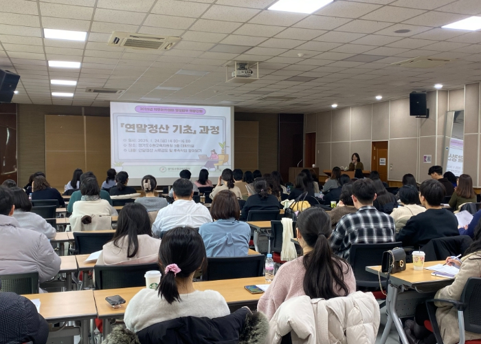 연말정산 기초 교육 연말정산 기초 교육