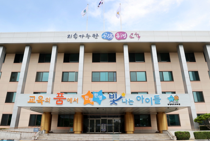 충북교육청 충북교육청