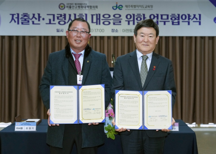 저출생·고령사회 대응을 위한 업무협약식 저출생·고령사회 대응을 위한 업무협약식