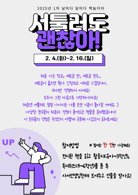 삼척교육문화관, 날마다 달마다 책놀이터 운영 삼척교육문화관, 날마다 달마다 책놀이터 운영