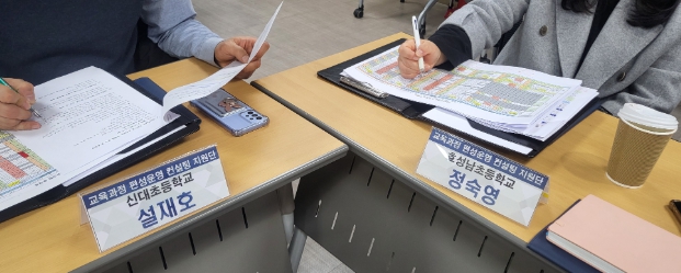 초등학교 교육과정 편성 컨설팅