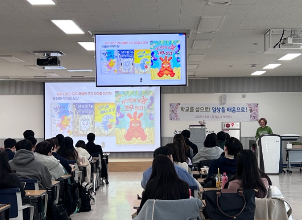 그림책 작가와 함께 ‘결대로 토닥임 북 콘서트’ 연수