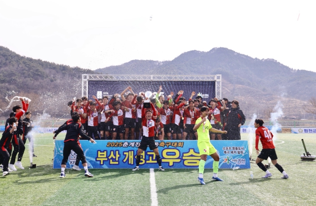 합천,'2025 춘계 전국고등축구대회'성황리 폐막