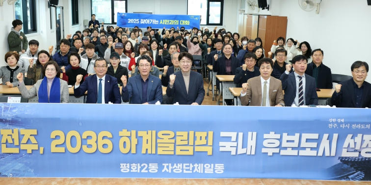 우범기 전주시장, 도·농 복합동 평화2동 주민들과 ‘소통’