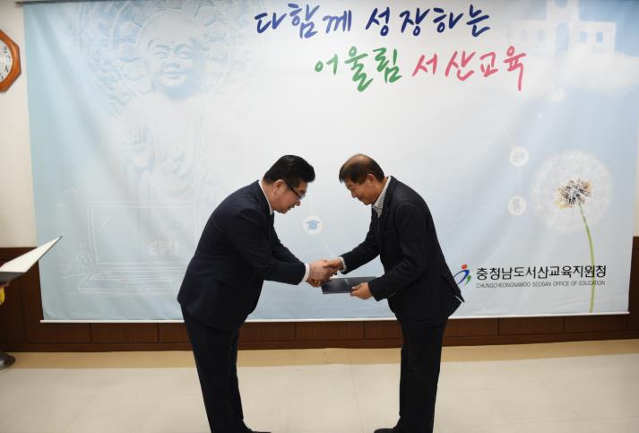 서산교육지원청 2025 학교폭력전담조사관 위촉식 실시