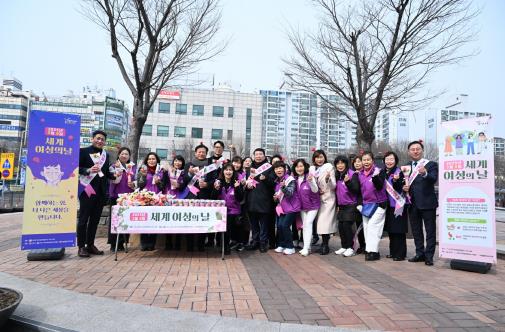 구리시, 세계 여성의 날 캠페인 추진