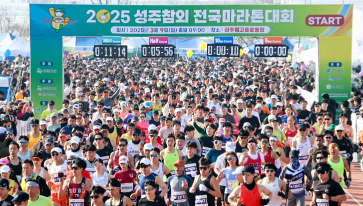 힘찬 chill주,‘2025 성주참외전국마라톤대회’성료!