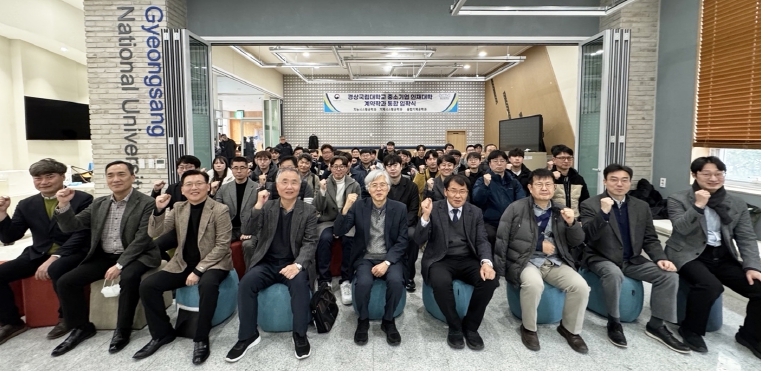 경상국립대학교는 3월 8일 오전 창원캠퍼스에서 중소기업 인재대학 계약학과 학사·석사·박사과정(산업체 재직자 학위과정) 신입생 통합 입학식을 개최했다.