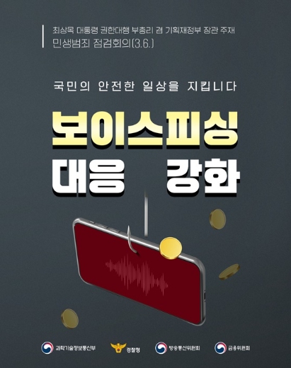 과학기술정보통신부