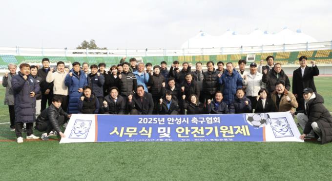 2025 안성시 축구협회 안전기원제 개최